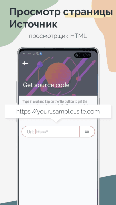 Скриншот приложения TrebEdit - HTML Pедактор - №6