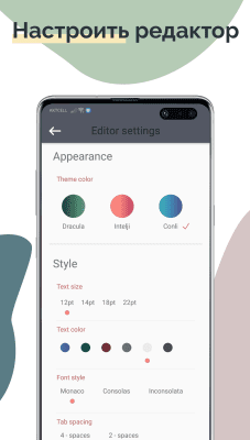 Скриншот приложения TrebEdit - HTML Pедактор - №7