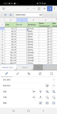 Скриншот приложения Hancom Office - №4