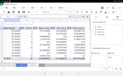 Скриншот приложения Hancom Office - №9