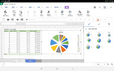 Скриншот приложения Hancom Office - №10