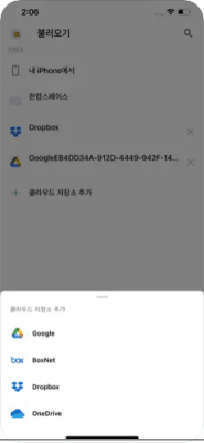 Скриншот приложения Hancom Office iOS - №5