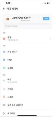 Скриншот приложения Hancom Office iOS - №6
