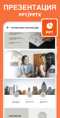 Скриншот приложения All Document Reader - One Read - №5