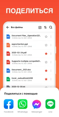 Скриншот приложения All Document Reader - One Read - №7