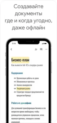 Скриншот приложения Google Документы - №1