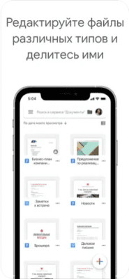 Скриншот приложения Google Документы - №3