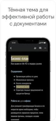 Скриншот приложения Google Документы - №4