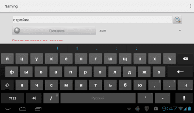 Скриншот приложения Подбор имени проекта Naming - №3