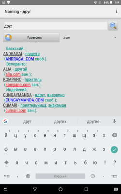 Скриншот приложения Подбор имени проекта Naming - №5