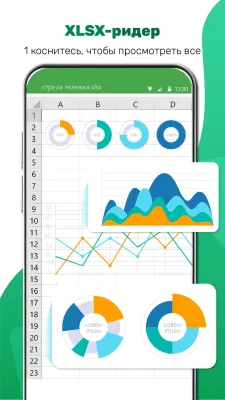 Скриншот приложения XLSX Reader - Excel Viewer - №1