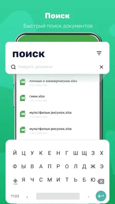 Скриншот приложения XLSX Reader - Excel Viewer - №4