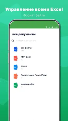 Скриншот приложения XLSX Reader - Excel Viewer - №5