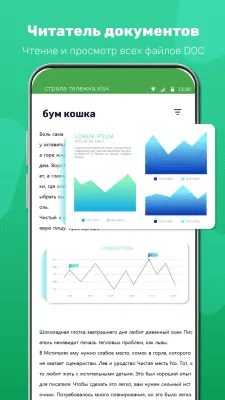 Скриншот приложения XLSX Reader - Excel Viewer - №6