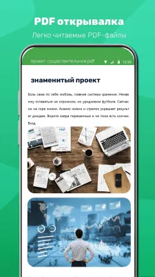 Скриншот приложения XLSX Reader - Excel Viewer - №7