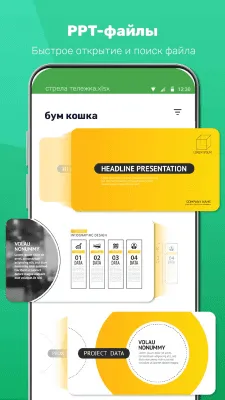 Скриншот приложения XLSX Reader - Excel Viewer - №8