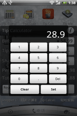 Скриншот приложения Калькулятор Чай - №2