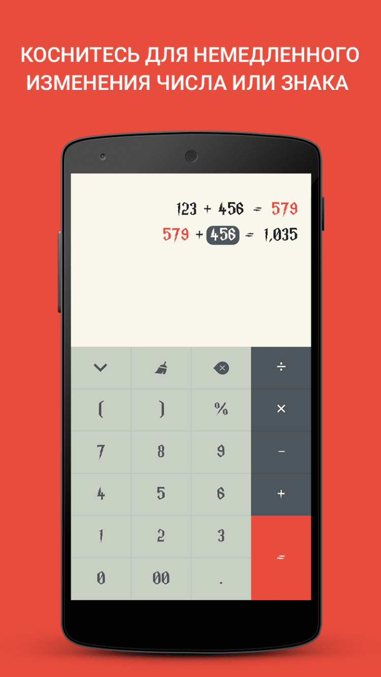 Калькулятор на экран телефона. Calc новый. Самый красивый калькулятор для андроид. Калькулятор в виде телефона. Калькулятор виде мобайл.