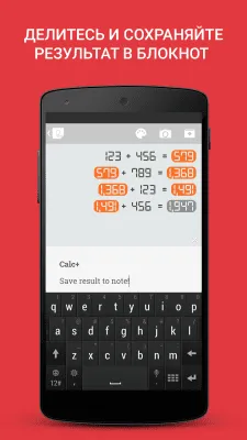 Скриншот приложения Calc - Новый вид калькулятора - №5