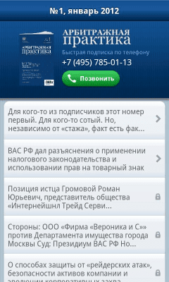 Скриншот приложения Калькулятор госпошлины - №3