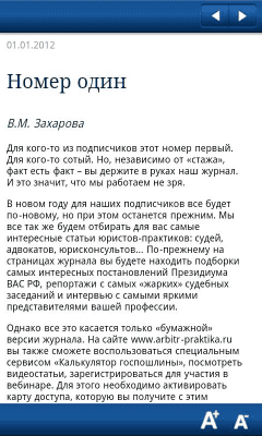 Скриншот приложения Калькулятор госпошлины - №4