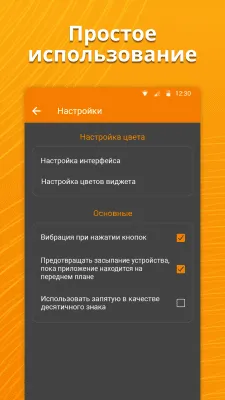 Скриншот приложения Простой калькулятор - №3