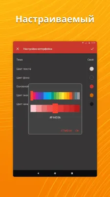 Скриншот приложения Простой калькулятор - №8