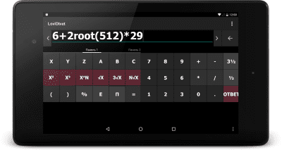 Скриншот приложения ЛовиОтвет - калькулятор - №6