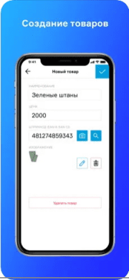 Скриншот приложения Касса МойСклад - №3