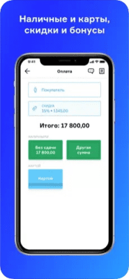 Скриншот приложения Касса МойСклад - №4