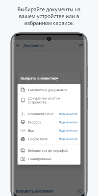 Скриншот приложения Adobe Acrobat Sign - №3