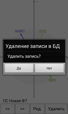 Скриншот приложения Диаграммы ВАФ - №5