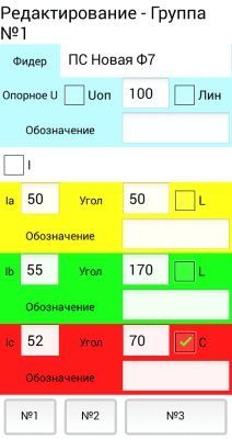 Скриншот приложения Диаграммы ВАФ - №8
