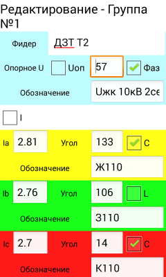 Скриншот приложения Диаграммы ВАФ - №10