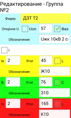 Скриншот приложения Диаграммы ВАФ - №11
