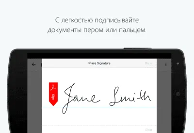 Скриншот приложения Adobe Fill & Sign DC - №4