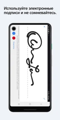 Скриншот приложения DocuSign - №6