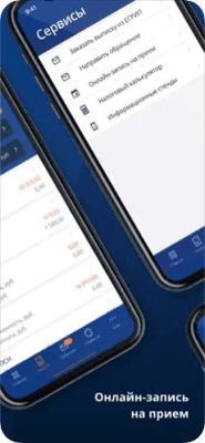 Скриншот приложения Личный кабинет предпринимателя - №4