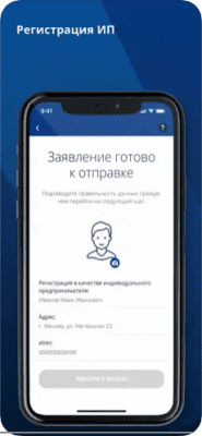 Скриншот приложения Личный кабинет предпринимателя - №6