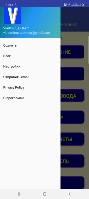 Скриншот приложения ElLi - Расчет электропроводки - №8