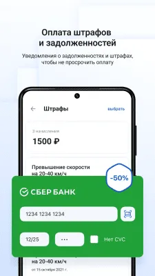 Скриншот приложения Госуслуги - №4