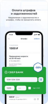 Скриншот приложения Госуслуги - №4