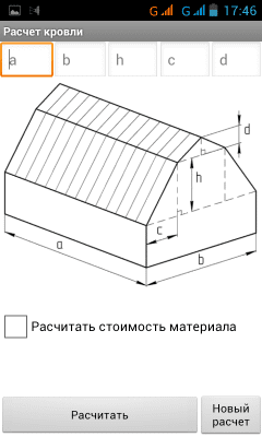 Скриншот приложения Расчет площади кровли - №4