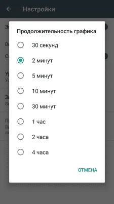 Скриншот приложения Виброметр - №6