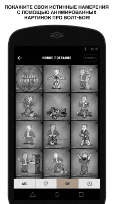 Скриншот приложения Fallout C.H.A.T. - №3