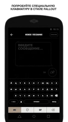 Скриншот приложения Fallout C.H.A.T. - №4