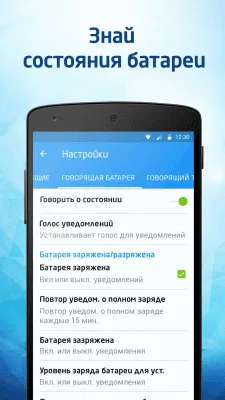 Скриншот приложения Говорящий телефон 2 - №3