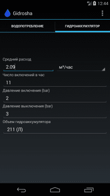 Скриншот приложения Gidrosha - расчет водопотребления - №3