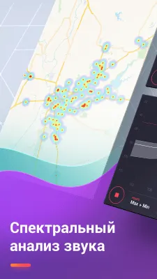 Скриншот приложения Шумомер (dB Meter) - №4