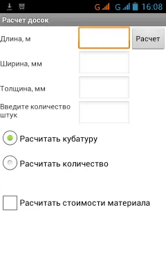 Скриншот приложения Расчет досок - №1